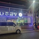 순천나주곰탕명품관 이미지