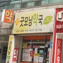 인천굿모닝약국 이미지