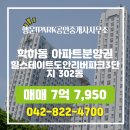 아이파크(I PARK)공인중개사사무소 이미지