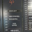 AIBIO 리커버리랩스 마곡 웰니스기기 관리 후기