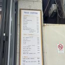 테코커피