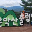 운악산 관광안내소 이미지