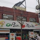 이모네감자탕 이미지