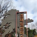 겸재정선미술관 이미지