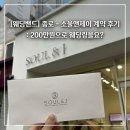 6944 | 종로 𝑺𝒐𝒖𝒍&amp;𝑱 - 소울앤제이 200만원 이하로 웨딩링 졸업 하는 방법 (계약후기)