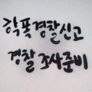 법무법인혜성 - 포항시 북구 신덕로 277 | 법무법인혜성
