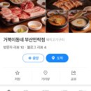 거북이동네 민락점 이미지