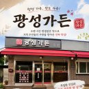 광성가든 네이버블로그