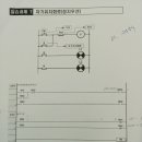 7.자기유지회로~20.부하증가단속회로(TON) 이미지