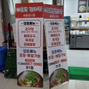 뼈도둑감자탕