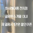 만석로 | [Wedding] 천천동미용실 화사헤어룸 천천점｜결혼 준비를 위한 앞머리 펌 후기 디자이너
