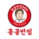 단무지반점