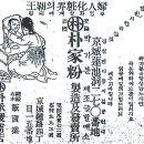 박가분 이미지