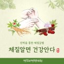 경희차이한의원