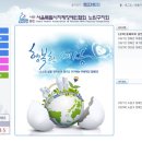 지체장애인협회서울특별시 노원구 지회 이미지