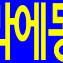 대성문구 이미지