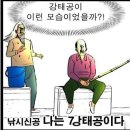 귀귀 레전드 만화 이미지