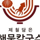 제담칼국수 이미지