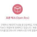 오픈박스 이미지