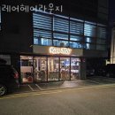 헤어라운지 네이버블로그