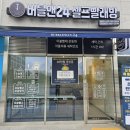 연버블