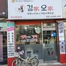 김가오가 이미지