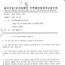 건축사사무소성일 이미지