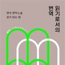 153번역