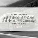 한오토모빌레(주) 이미지