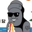 평대당