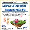 노인여가운동지도사 이미지