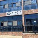 혼디밥상