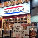 인천구월동맛집 가성비 좋은 연탄고깃집 평화김해뒷고기