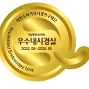 서울올바른내과의원 이미지