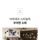 까사미아김포