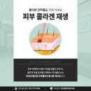 남피부과의원 이미지