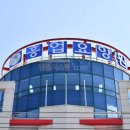 흥업요양원