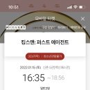 (주)인바디 이미지