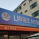 무풍주유소 이미지