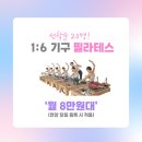 에스바디워크필라테스군자점