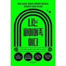 이레 쇼핑하우
