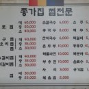 종가집4대 이미지