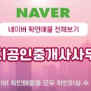 마곡나루공인중개사사무소 이미지