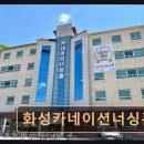 화성시 고급 요양센터 화성카네이션너싱홈 품격 있는 케어가 인상적입니다