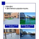 (주)삼일물류 이미지