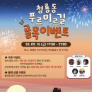 청룡동-15 이미지