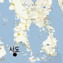 사도횟집