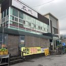 석천정육점