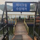 트래블리호텔.레이크힐