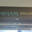 에이치텍 이미지